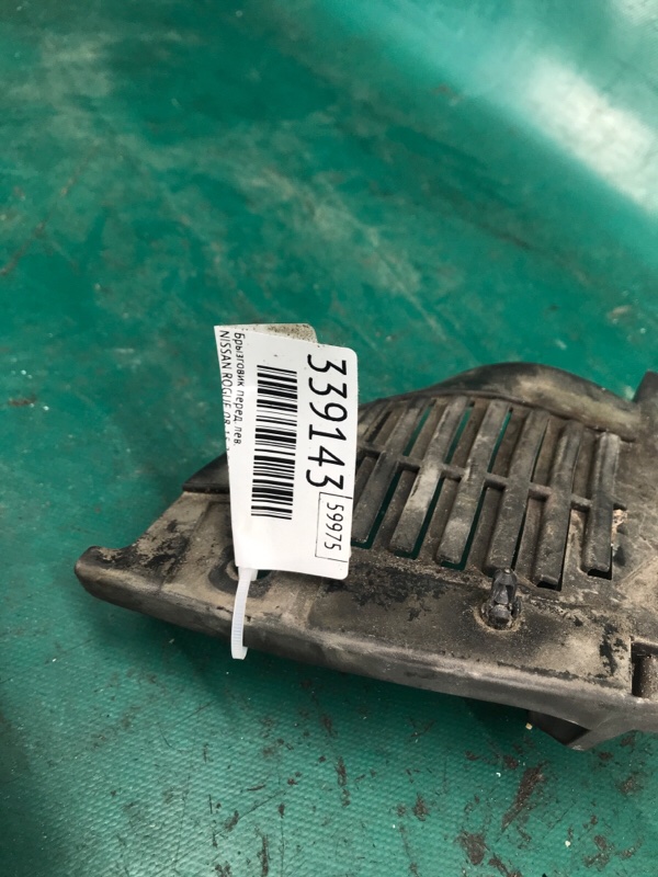 Брызговик передний левый NISSAN ROGUE 08-15 2.5 QR25DE