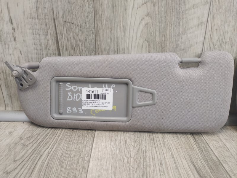 Козырек солнцезащитный SONATA YF 10-14 2014 Седан 2.4 Козырек солнцезащитный SONATA YF 10-14 2014 Седан 2.4