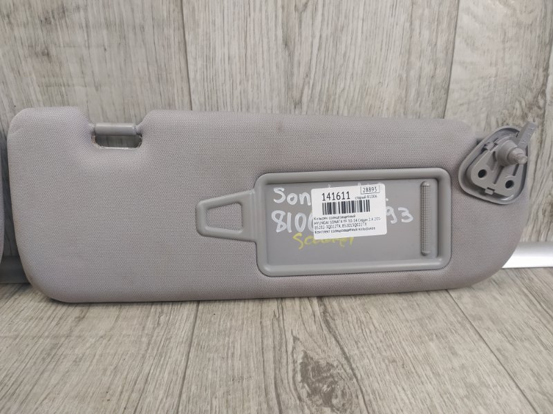 Козырек солнцезащитный HYUNDAI SONATA YF 10-14 Седан 2.4 Козырек солнцезащитный HYUNDAI SONATA YF 10-14 Седан 2.4