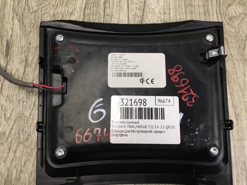 Блок электронный X-TRAIL/ROGUE T32 13-20 2017 2.5 QR25DE