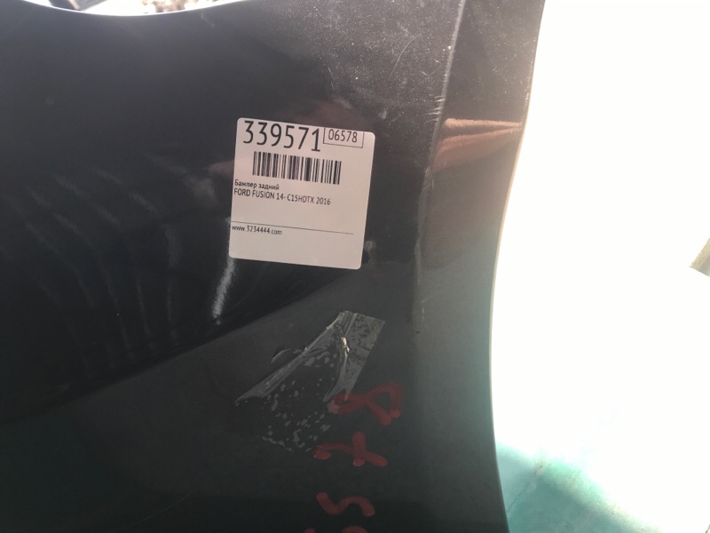 Бампер задний FUSION 14- 2016 C15HDTX