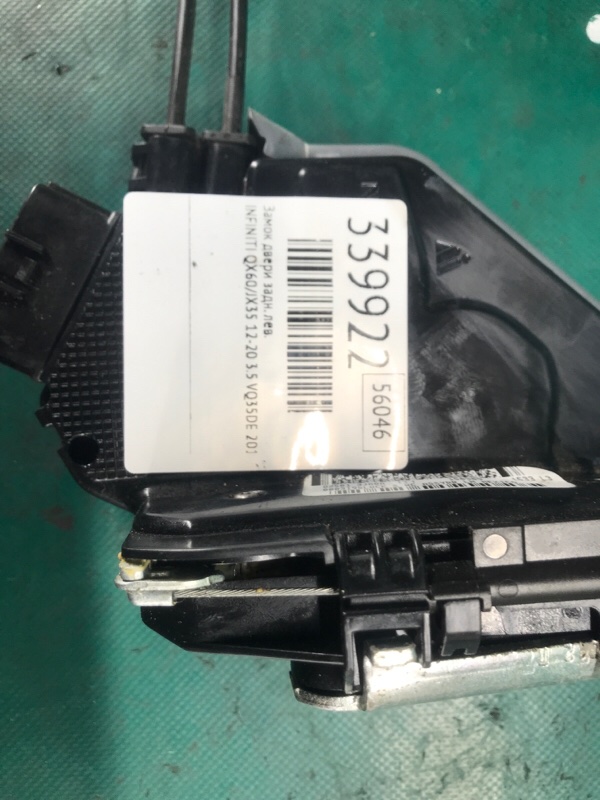 Замок двери задний левый QX60/JX35 12-20 2015 3.5 VQ35DE