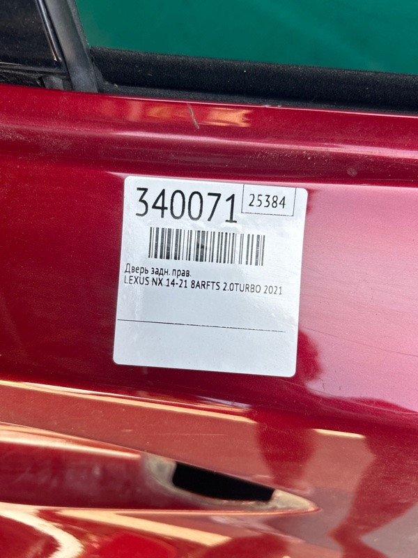 Дверь задняя правая NX 14-21 2021 8ARFTS 2.0TURBO