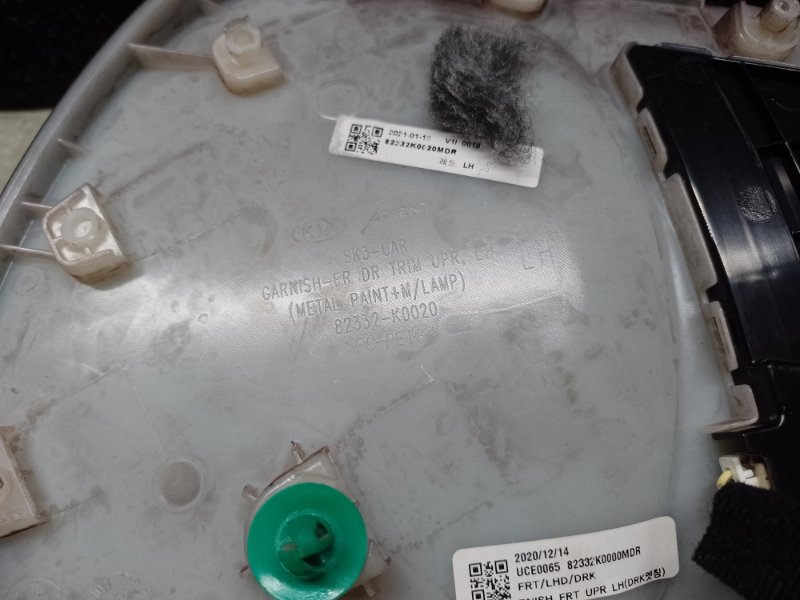 Подсветка двери передняя левая SOUL SK3 19- 2021 G4FJ 1.6