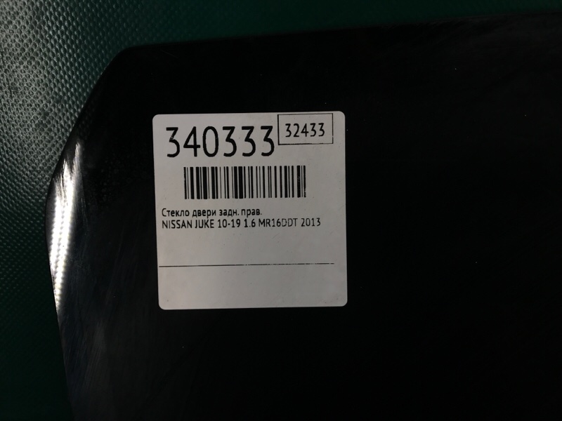 Стекло двери заднее правое JUKE 10-19 2013 1.6 MR16DDT