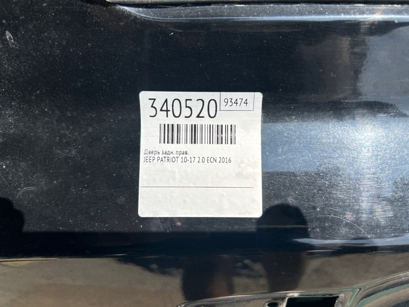 Дверь задняя правая PATRIOT 10-17 2016 2.0 ECN Дверь задняя правая PATRIOT 10-17 2016 2.0 ECN
