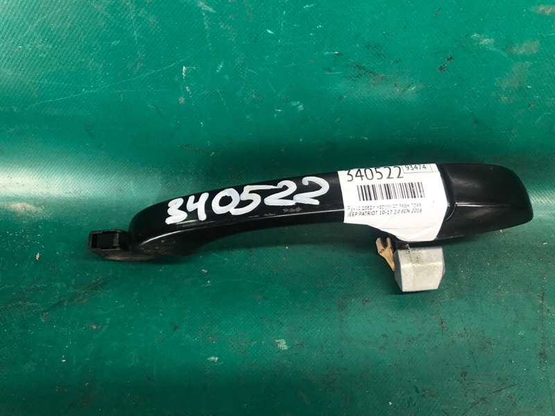 Запчасть ручка двери наружная задняя правая JEEP PATRIOT 10-17 2016 2.0 ECN XU80DX8AG Б/У Ручка двери наружная задняя правая JEEP PATRIOT 10-17 2016 2.0 ECN XU80DX8AG Б/У