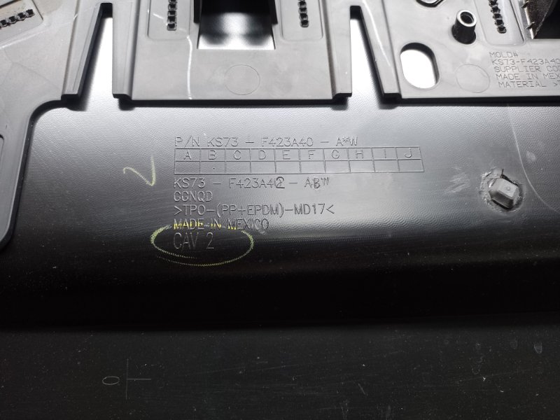 Накладка крышки багажника FUSION 14- 2019 C20EDEF