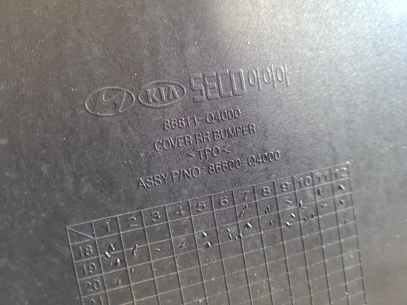 Бампер задний NIRO DE 16-22