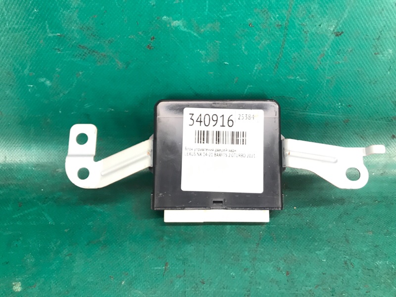 Блок управления крышкой багажника задний LEXUS NX 14-21 2021 8ARFTS 2.0TURBO 89222-78040 Б/У