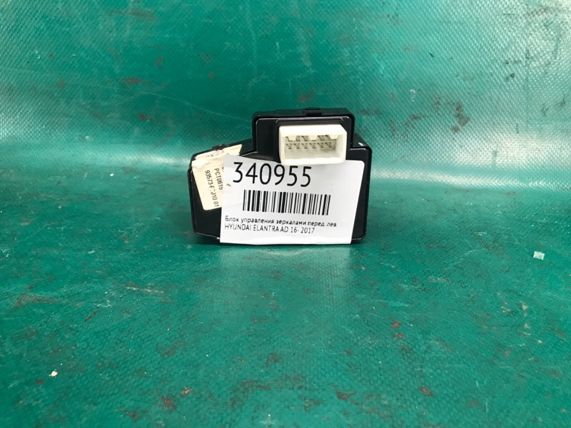 Блок управления зеркалами передний левый ELANTRA AD 16- 2017