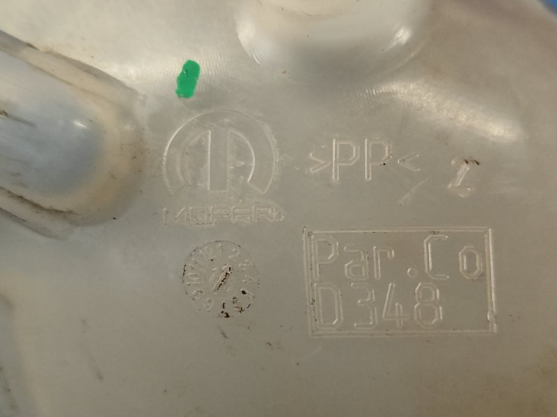 Бачок расширительный RENEGADE (BU) 14- 2015 2.4 ED6 Бачок расширительный RENEGADE (BU) 14- 2015 2.4 ED6