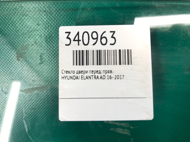Стекло двери переднее правое HYUNDAI ELANTRA AD 16-