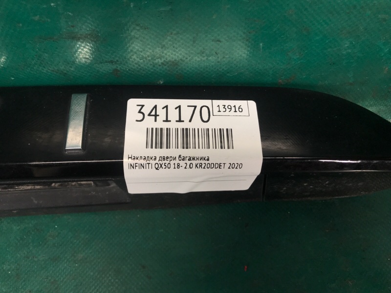 Панель подсветки номера INFINITI QX50 18- 2.0 KR20DDET