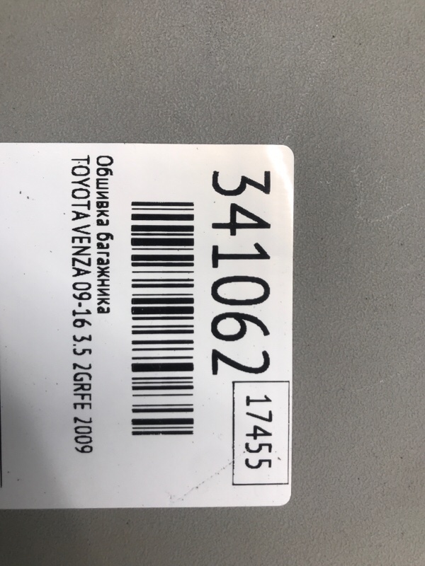 Обшивка крышки багажника VENZA 09-16 2009 3.5 2GR-FE