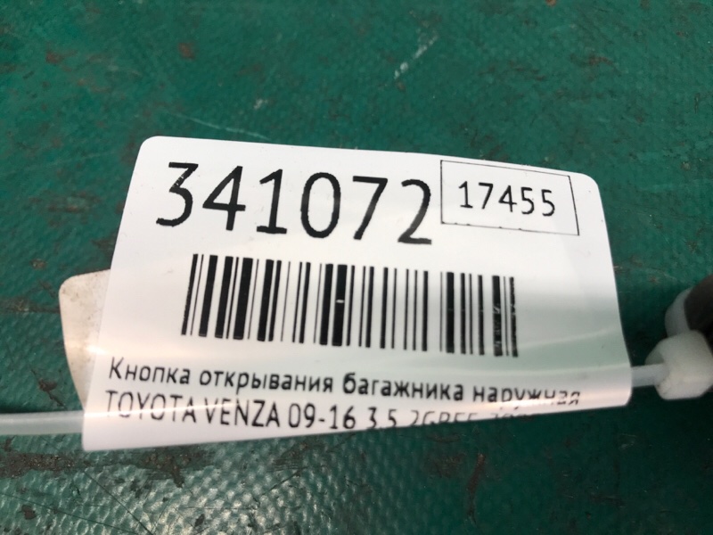 Кнопка открывания багажника наружная VENZA 09-16 2009 3.5 2GR-FE