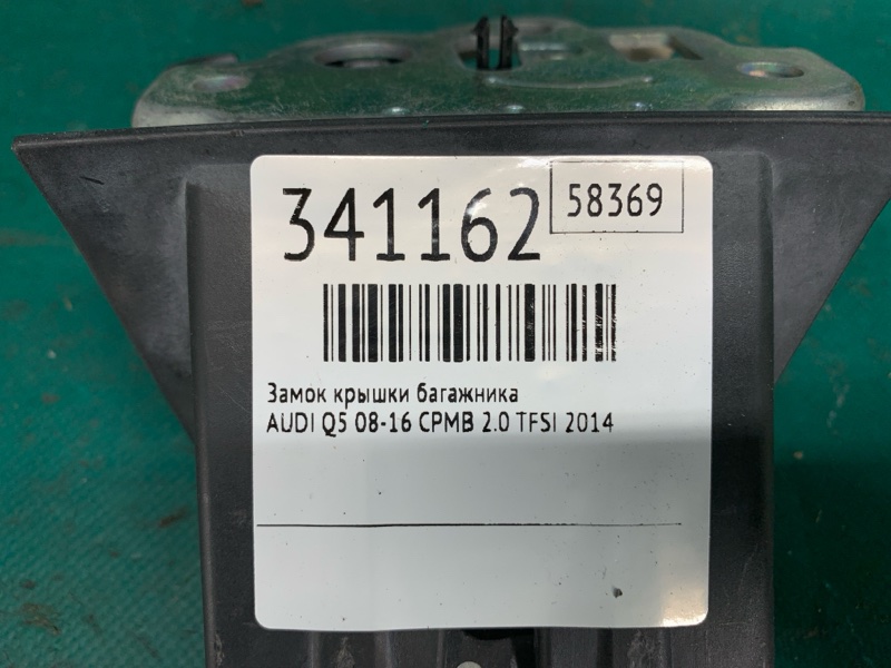 Замок крышки багажника AUDI Q5 08-16 CPMB 2.0 TFSI