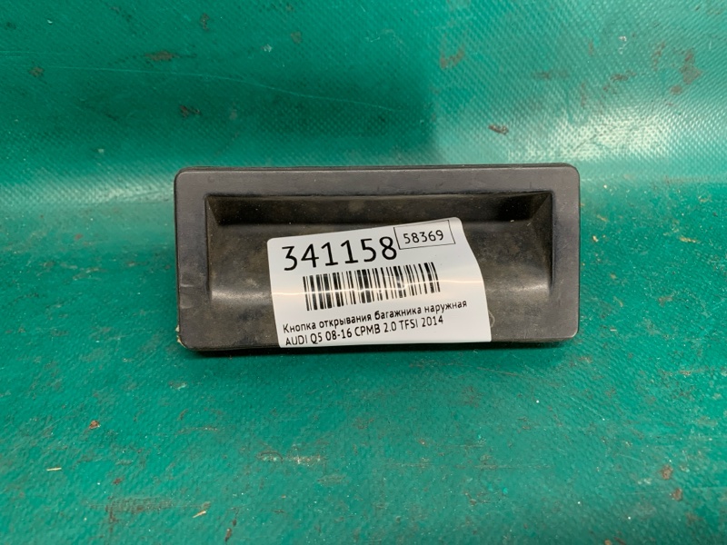 Запчасть кнопка открывания багажника наружная AUDI Q5 08-16 2014 CPMB 2.0 TFSI 5N0 827 566 T Б/У Кнопка открывания багажника наружная AUDI Q5 08-16 2014 CPMB 2.0 TFSI 5N0 827 566 T Б/У