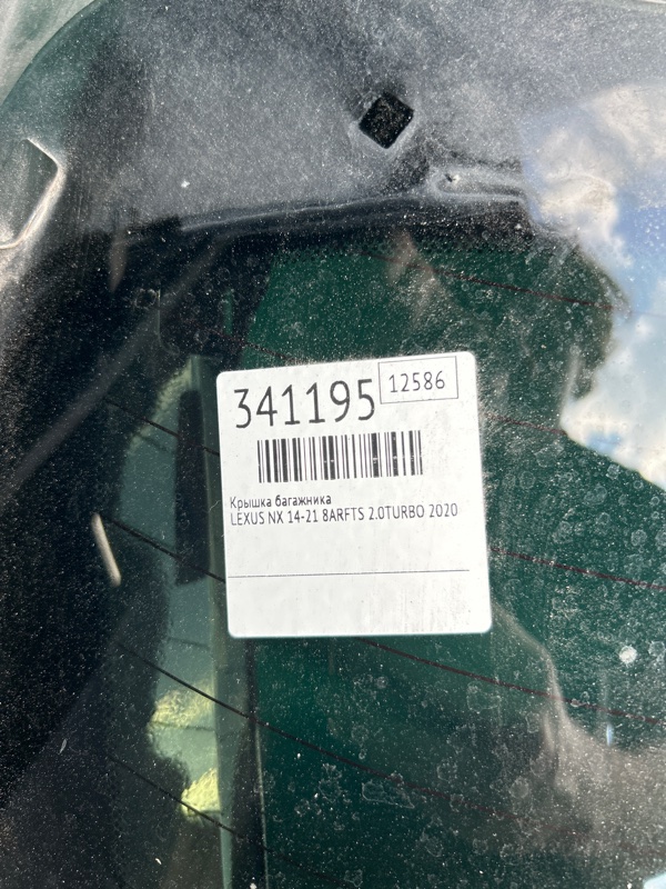 Крышка багажника NX 14-21 2020 8ARFTS 2.0TURBO
