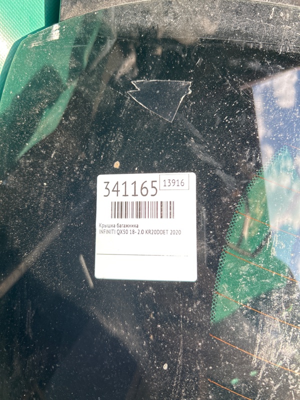 Крышка багажника QX50 18- 2020 2.0 KR20DDET