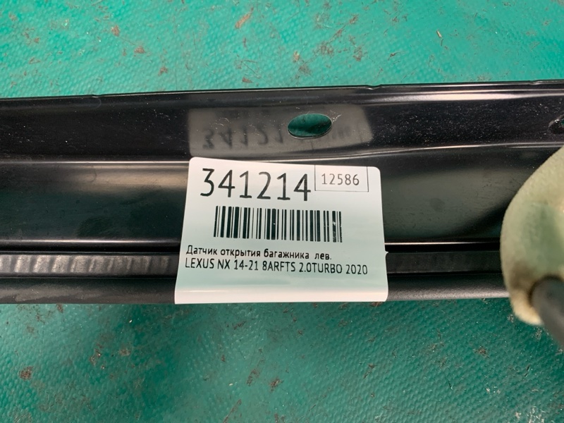 Датчик открытия багажника левый LEXUS NX 14-21 8ARFTS 2.0TURBO Датчик открытия багажника левый LEXUS NX 14-21 8ARFTS 2.0TURBO