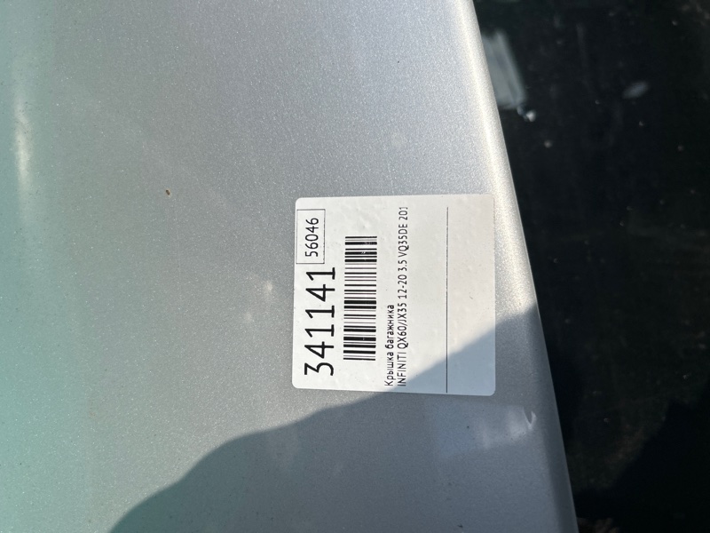 Крышка багажника QX60/JX35 12-20 2015 3.5 VQ35DE