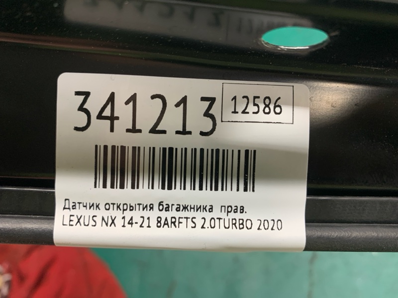 Датчик открытия багажника правый LEXUS NX 14-21 8ARFTS 2.0TURBO