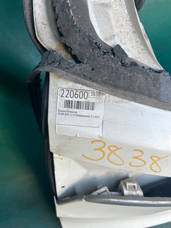 Крышка багажника RDX 12-19 2015 Внедорожник 3.5