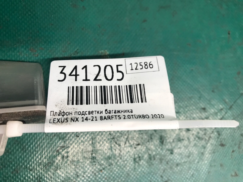 Подсветка номера NX 14-21 2020 8ARFTS 2.0TURBO
