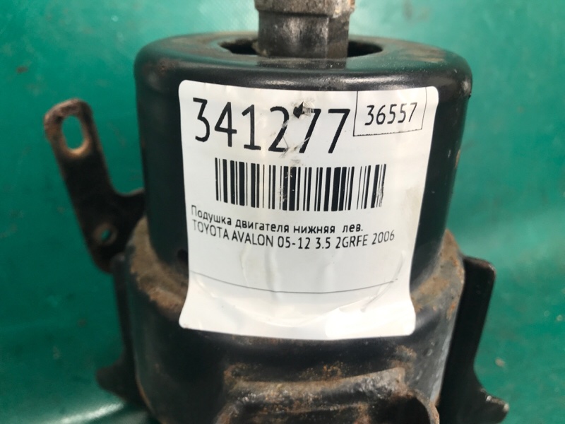 Подушка двигателя передняя AVALON 05-12 2006 3.5 2GR-FE Подушка двигателя передняя AVALON 05-12 2006 3.5 2GR-FE