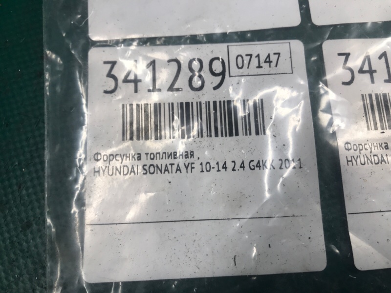 Форсунка топливная HYUNDAI SONATA YF 10-14 2.4 G4KK Форсунка топливная HYUNDAI SONATA YF 10-14 2.4 G4KK