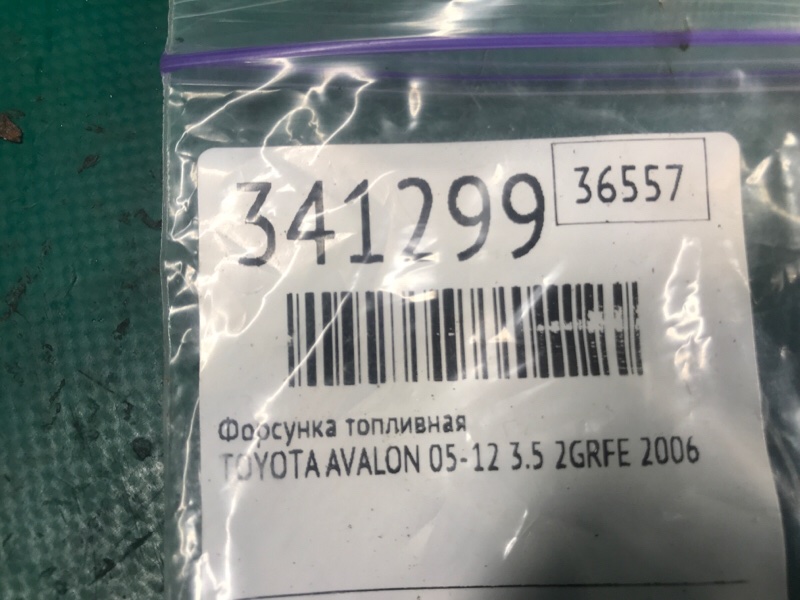 Форсунка топливная TOYOTA AVALON 05-12 3.5 2GR-FE