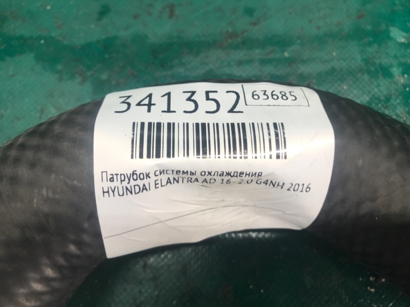 Патрубок системы охлаждения HYUNDAI ELANTRA AD 16- 2.0 G4NH