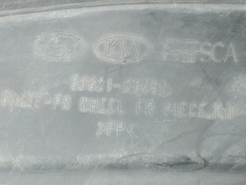 Подкрылок передний правый KIA SORENTO UM 14- 2.4 G4KJ