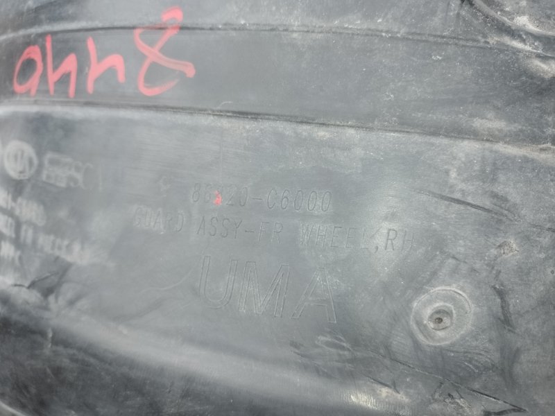 Подкрылок передний правый SORENTO UM 14- 2017 2.4 G4KJ