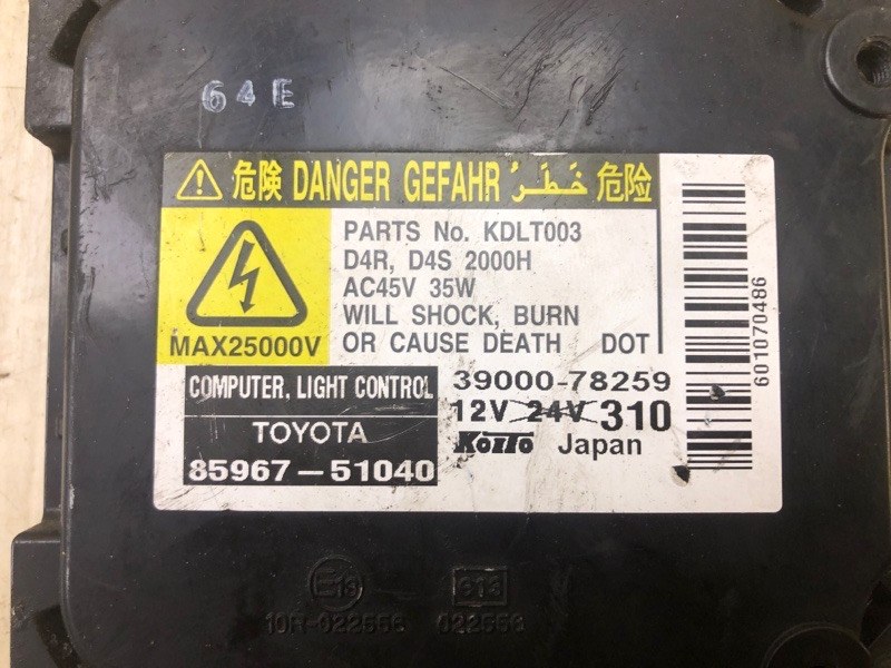 Блок розжига ксенона RX350/450 09-15