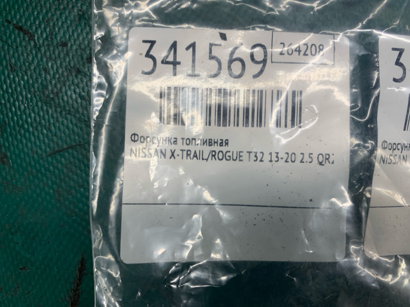 Форсунка топливная NISSAN X-TRAIL/ROGUE T32 13-20 2.5 QR25DE