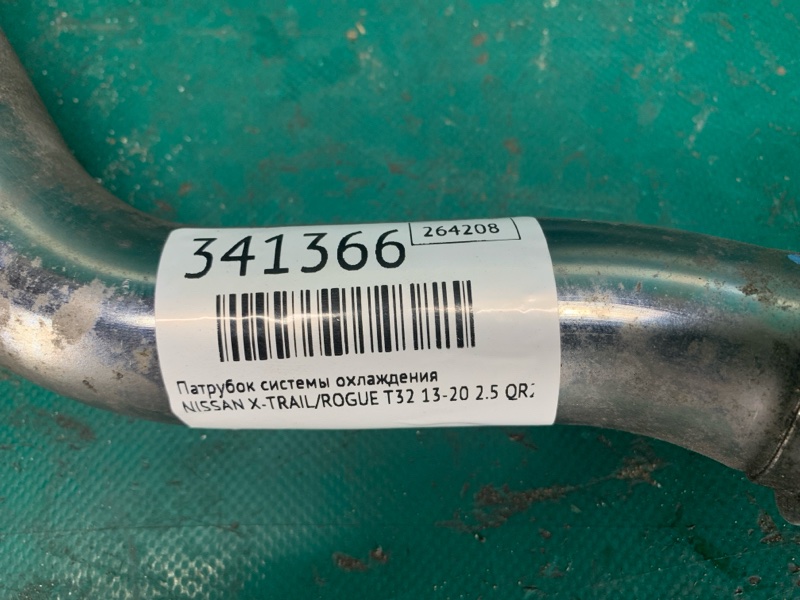 Патрубок системы охлаждения NISSAN X-TRAIL/ROGUE T32 13-20 2.5 QR25DE