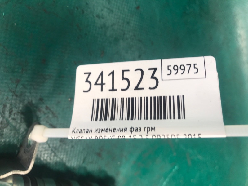 Клапан изменения фаз ГРМ NISSAN ROGUE 08-15 2.5 QR25DE