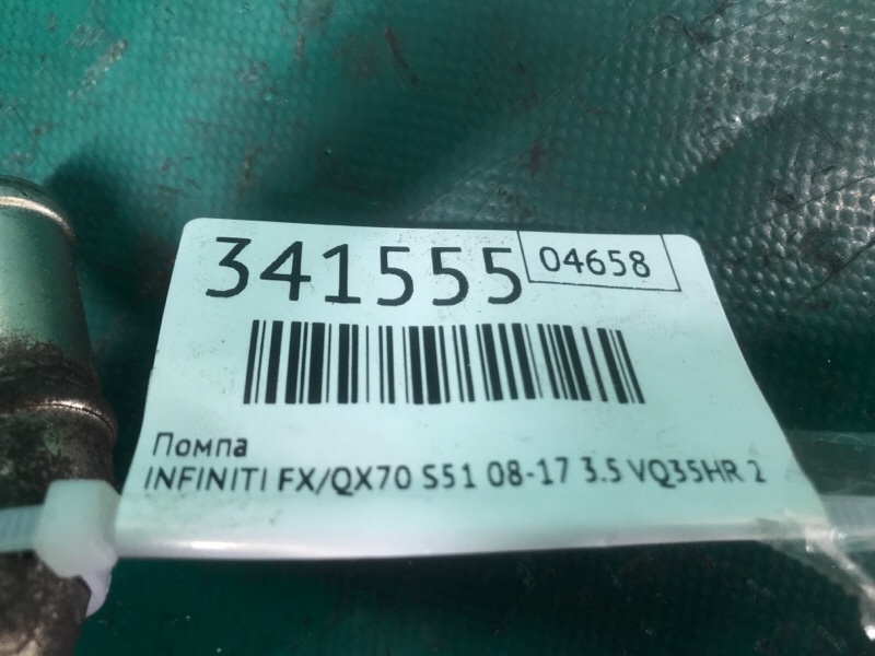 Насос ГУР FX/QX70 S51 08-17 2009 3.5 VQ35HR Насос ГУР FX/QX70 S51 08-17 2009 3.5 VQ35HR