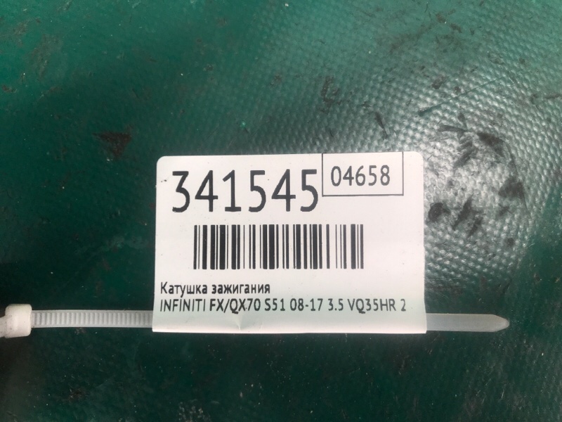 Катушка зажигания INFINITI FX/QX70 S51 08-17 3.5 VQ35HR