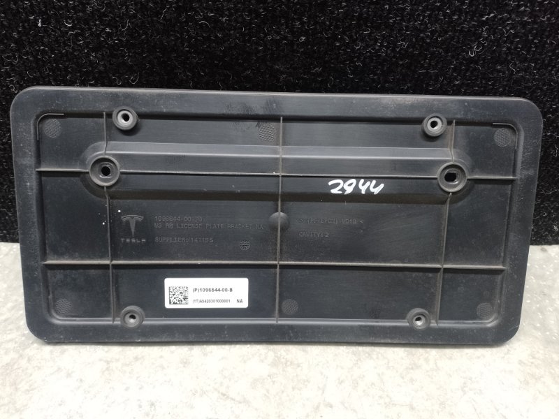 Площадка номерного знака задняя MODEL Y 19- 2021 Площадка номерного знака задняя MODEL Y 19- 2021