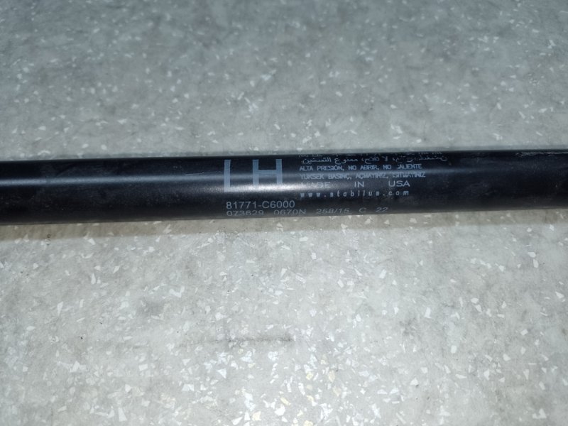 Амортизатор крышки багажника левый SORENTO UM 14- 2015 2.4 G4KJ