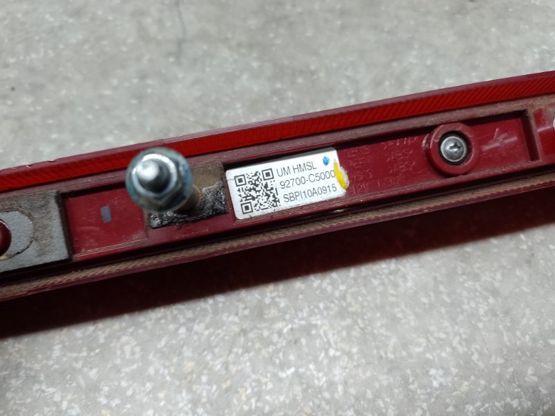 Стоп-сигнал SORENTO UM 14- 2015 2.4 G4KJ