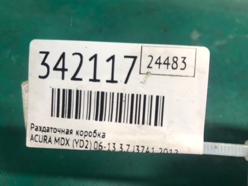 Раздаточная коробка ACURA MDX (YD2) 06-13 3.7 J37A1