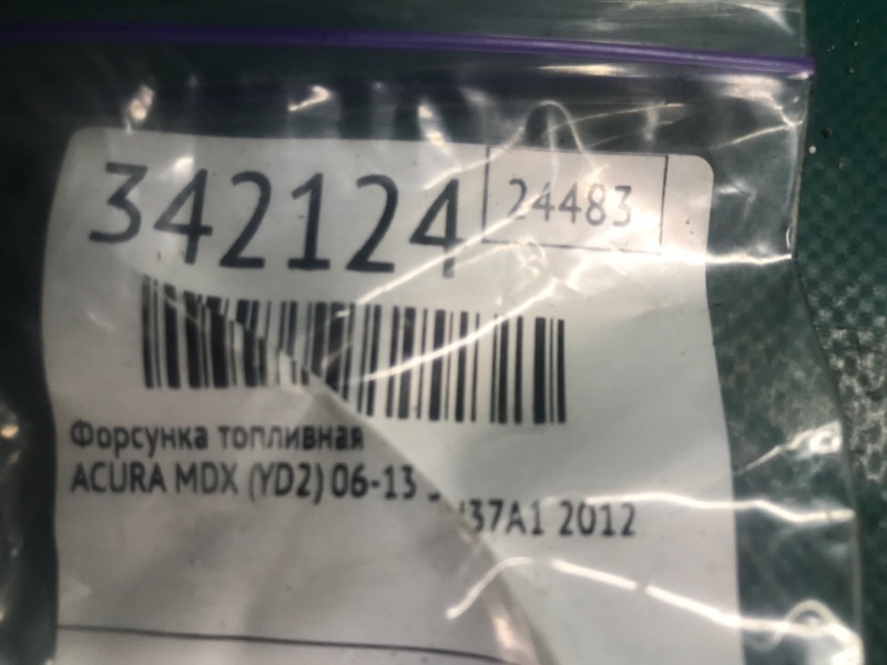 Форсунка топливная MDX (YD2) 06-13 2012 3.7 J37A1 Форсунка топливная MDX (YD2) 06-13 2012 3.7 J37A1
