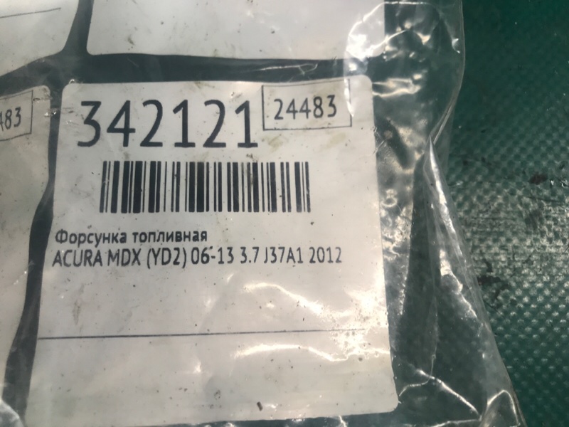Форсунка топливная ACURA MDX (YD2) 06-13 3.7 J37A1