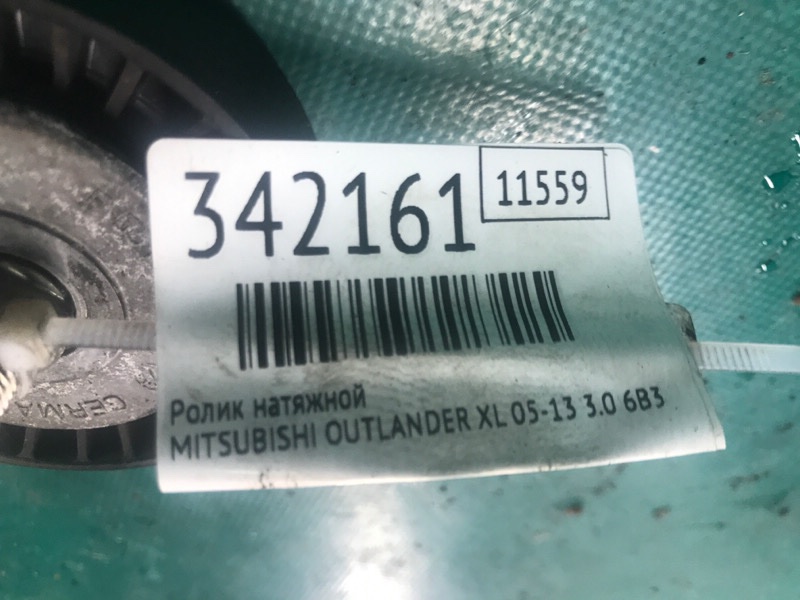 Ролик натяжной MITSUBISHI OUTLANDER XL 05-13 3.0 6B31