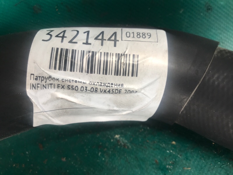 Патрубок системы охлаждения INFINITI FX S50 03-08 VK45DE Патрубок системы охлаждения INFINITI FX S50 03-08 VK45DE