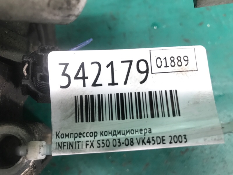Компрессор кондиционера INFINITI FX S50 03-08 VK45DE